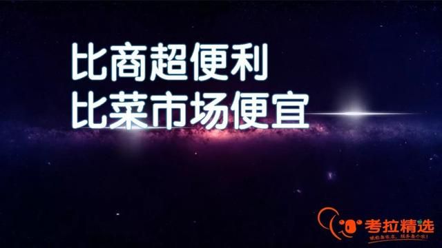 考拉精選創始人唐光亮：社區新零售對於經銷商影響