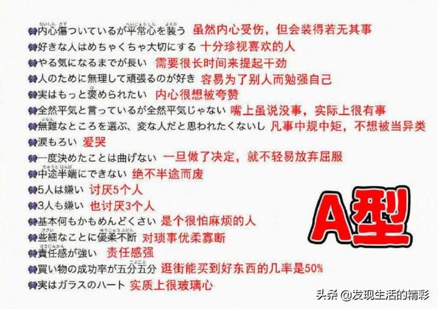 看下你的血型性格 國外針對a型 B型 O型 Ab型血進行性格研究 頭條新聞