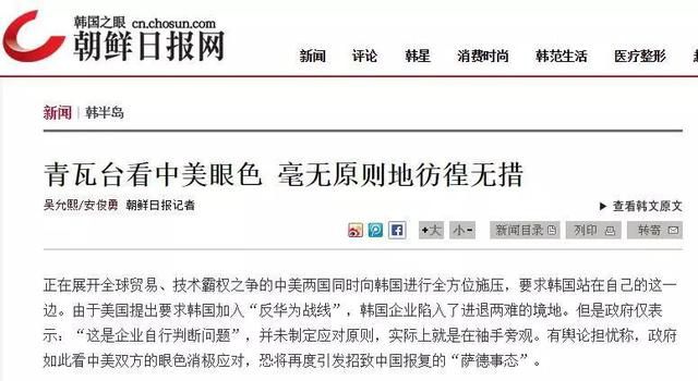 就華為問題,韓媒提醒:歷史教訓,不可能對中國的警告置之不理