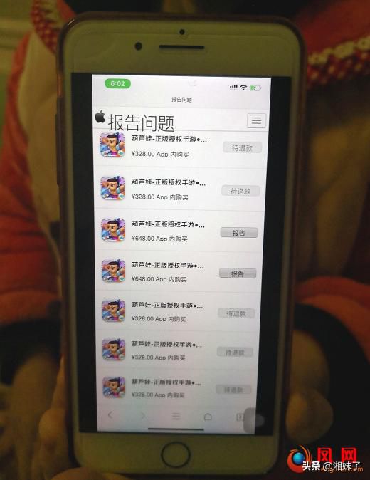 问道手游怎么退款退款方法教学 琵琶网
