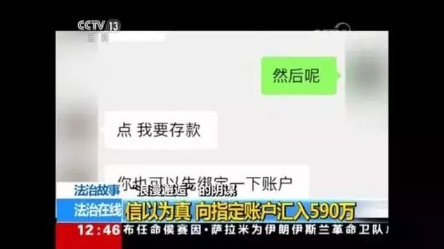 女子網戀遇到“精英男“!十幾天!被騙走1600多萬