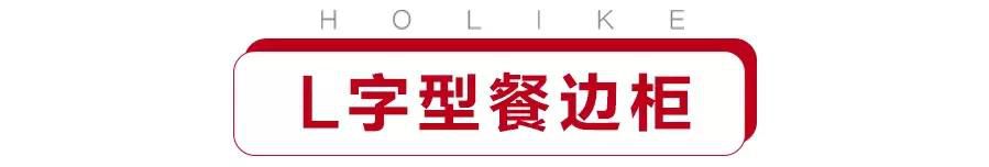18款餐邊櫃超實用設計，讓餐廳不再亂亂亂出天際！ – 頭條新聞