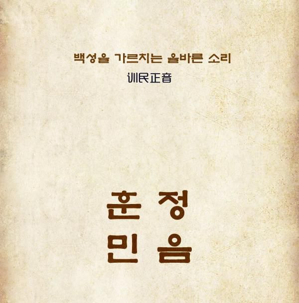 韓國人為什麼要 復活漢字 8分鐘看完朝鮮半島的文字歷史 頭條新聞
