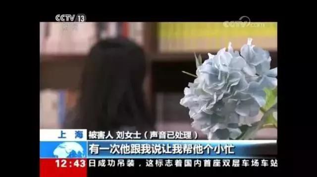 女子網戀遇到“精英男“!十幾天!被騙走1600多萬