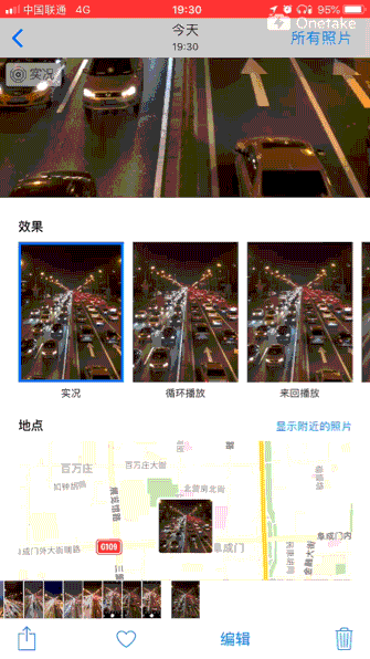 手機攝影教程丨只要3步,蘋果原生相機就可拍出光軌