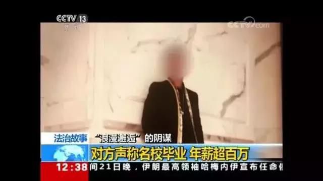 女子網戀遇到“精英男“!十幾天!被騙走1600多萬