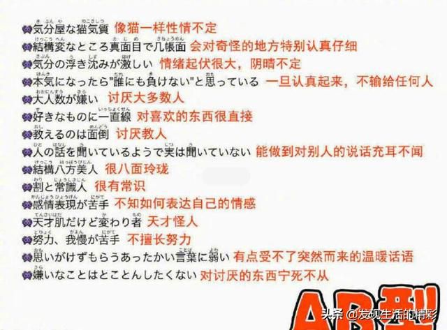 看下你的血型性格 國外針對a型 B型 O型 Ab型血進行性格研究 頭條新聞